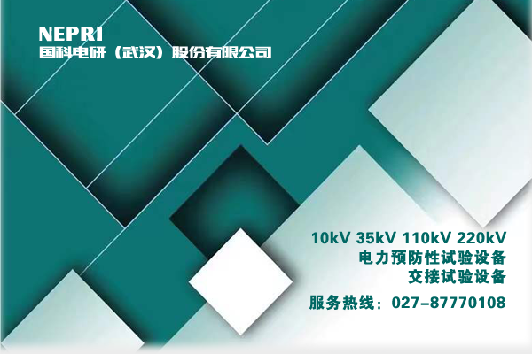 NEPRI-6498 新型煤礦企業(yè)電纜故障分析系統(tǒng)上市